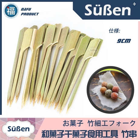 Süßen續勝】和菓子工具| 所有商品- 大福蛋糕裝飾專門店