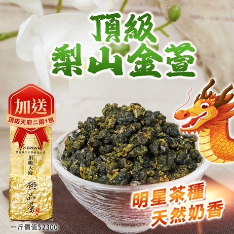 台灣高山茶系- 黑帶品茗師