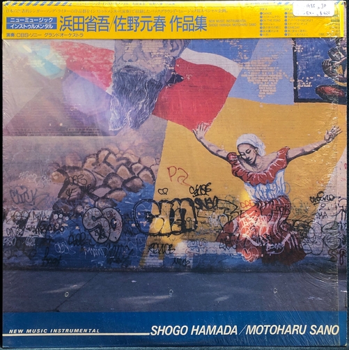 浜田省吾、佐野元春Shogo Hamada, Motoharu Sano - 作品集New Music