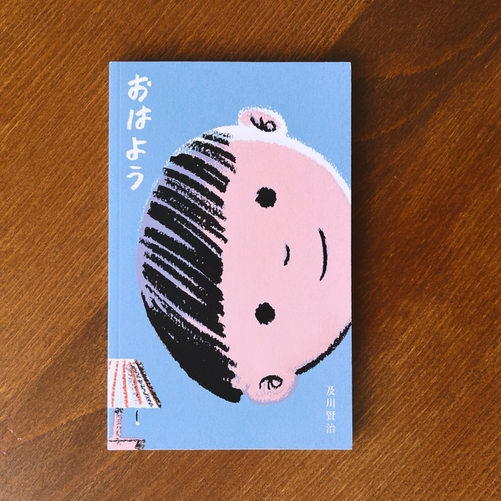 むしくいさま｜もうひとつの研究所| 古絵本| 全部商品- Emuhonya