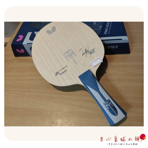 BUTTERFLY - 樊振東ZLC Butterfly Fan Zhendong Super ZLC FL, Blades - Amazon Canada