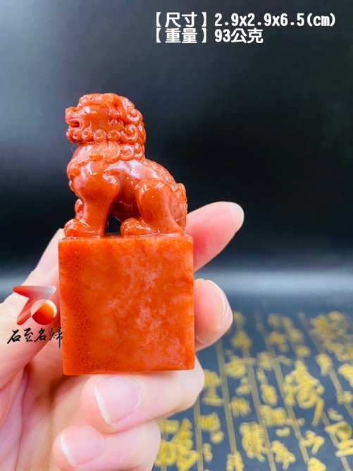 極美品 寿山石 印章 精雕“龙吐珠” 50×50×87mm 精美壽山石-龍吐珠印章- 石至名歸