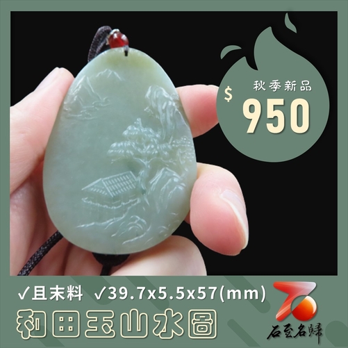 翡翠　和田玉 山水図案　細密彫　置物　　中国骨董 翡翠 和田玉 山水図案 細密彫 置物 中国骨董 彫刻・オブジェ