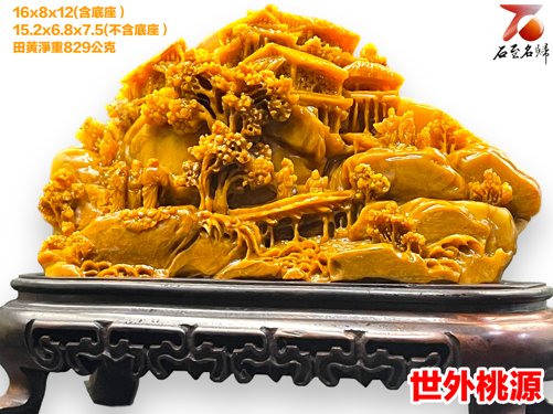 山水寿老人刻黄芙蓉石印材 在銘 専用台付き　古印材老印材　田黄 山水寿老人刻黄芙蓉石印材 在銘 専用台付き 古印材老印材