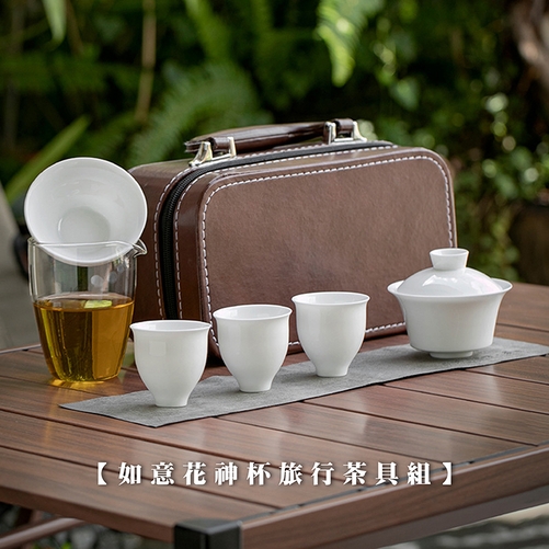 Life shop】羊脂白玉瓷旅行茶具套組/附收納盒(茶具旅行泡茶泡茶