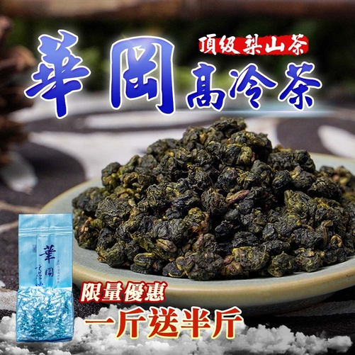 高級台湾茶　梨山華岡高冷茶/梨山華岡茶　150g x 2 高冷茶系列｜梨山華岡– 鶴茗茶業Heming Tea｜用心做好茶‧ 自然是好茶