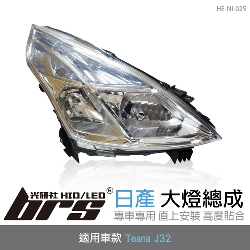 HE-NI-002 Big Tiida 大燈總成-黑底款| Nissan 日產| 車種商品- brs光研社