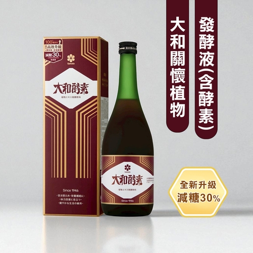 大和酵素】本草植物發酵液(含酵素) (720ml/瓶) | 所有商品- 野菜村