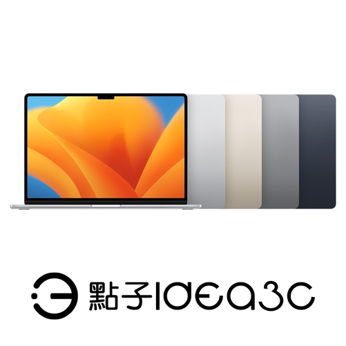 Apple MacBook Air 15吋M2 8G 256G 2023年A2941 Retina顯示器