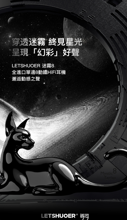 MoonDrop 水月雨Dark Saber 黑劍耳道式耳機入耳十單元二圈八鐵