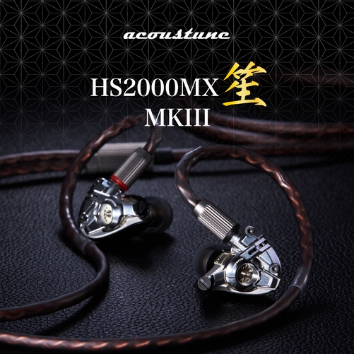 日本Acoustune HS2000MX MKII 「笙」（SHO） 旗艦級耳道式耳機| 有線 