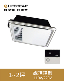 樂奇 浴室暖風機 BD-125W1 / 125W2