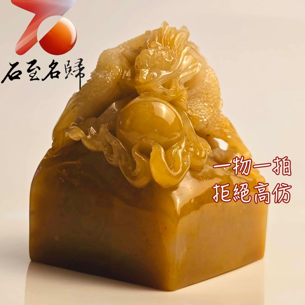 頂級壽山石、芙蓉石| 雞血石/田黃石/壽山石藝術品- 石至名歸