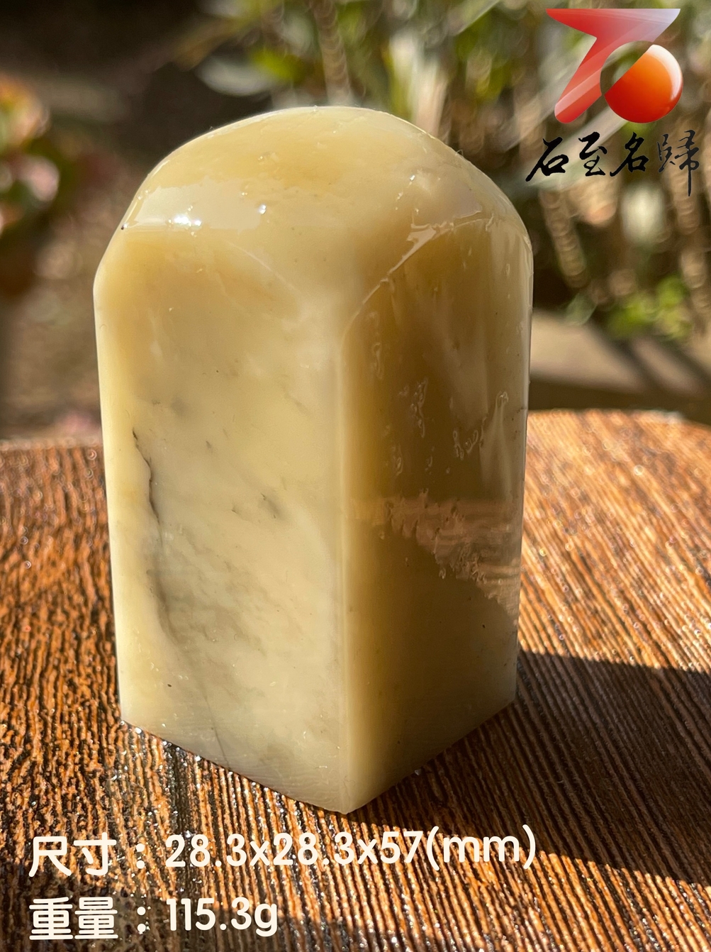 寿山石田黄石凍石印章2点セット289 g TA1152 百年老店【田黄阁】老料寿山灰田黄石印章65.5克双鉴定
