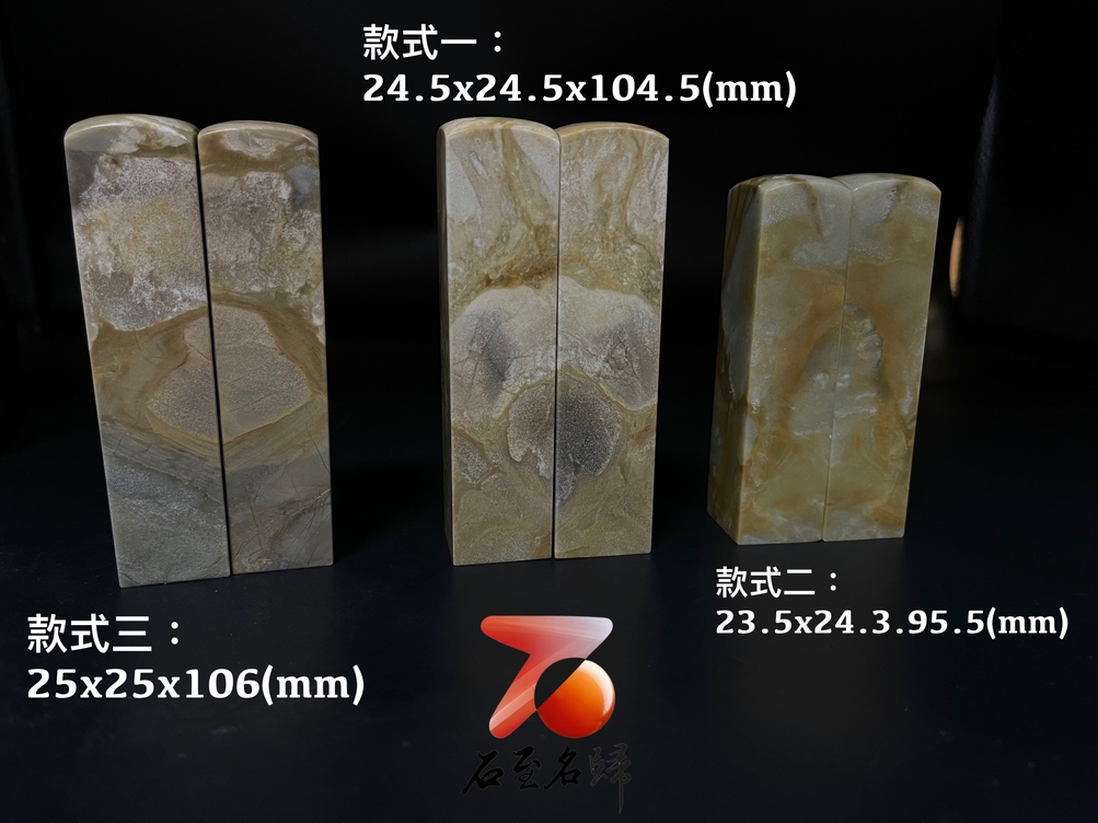 寿山石田黄石凍石印章2点セット289 g TA1152 超值印章系列| 雞血石/田黃石/壽山石藝術品- 石至名歸