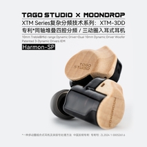水月雨Moondrop × TAGO Studio Harmon-SP 聯名款Hi-Fi 入耳式耳機｜三