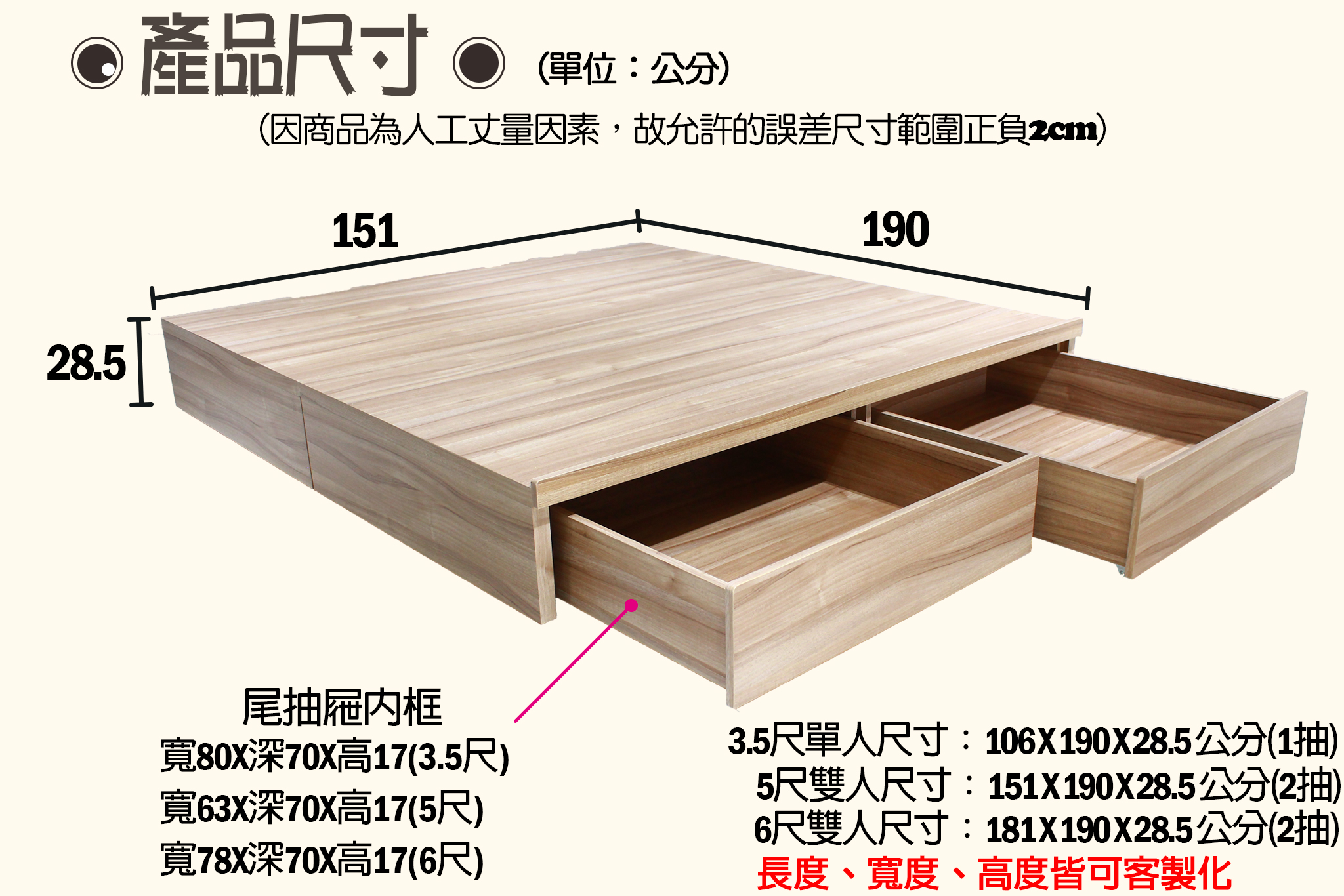 菈覓大尾抽收納式床底(可客製化訂做)6