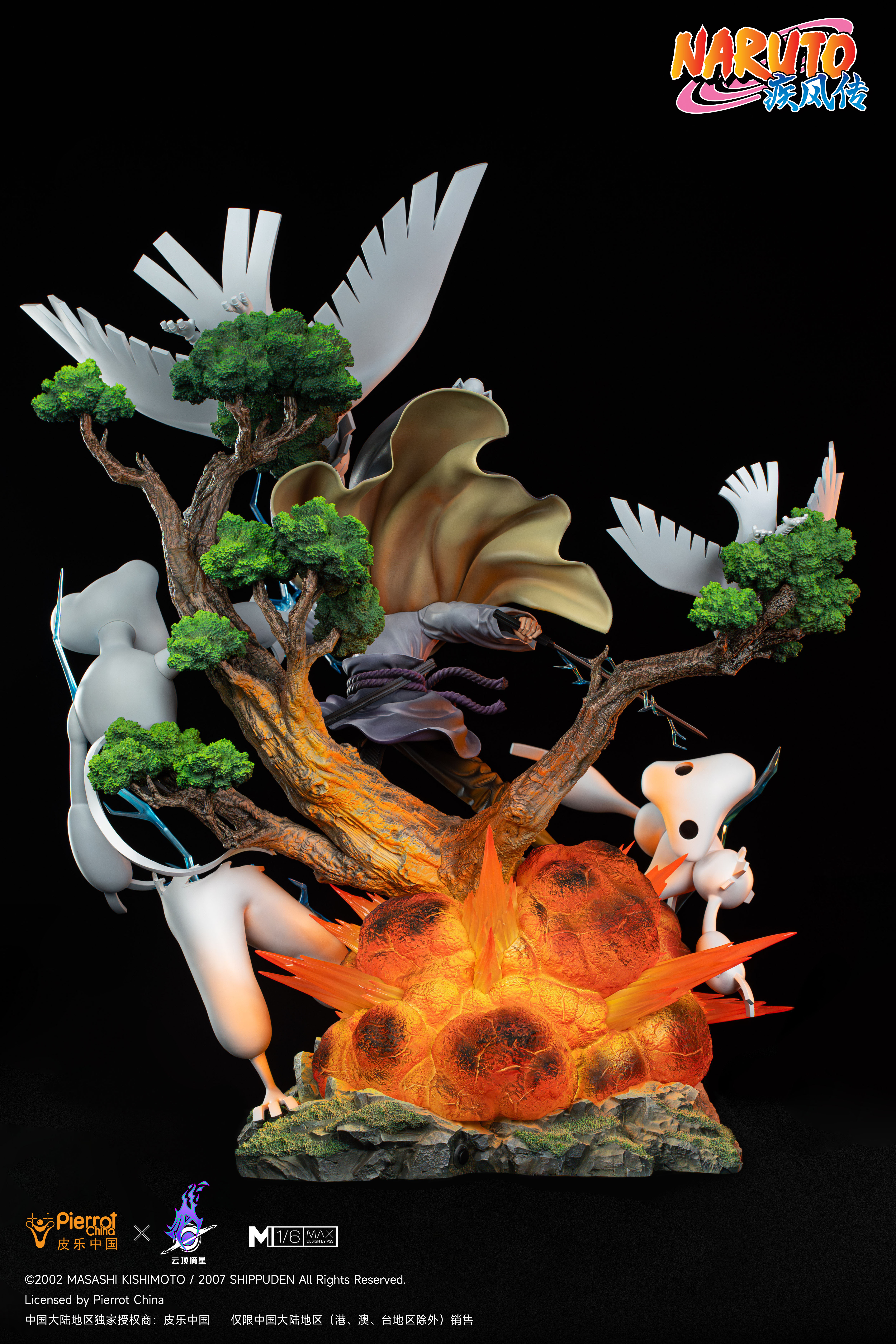 【正版授權】雲頂摘星-火影忍者-宇智波佐助10