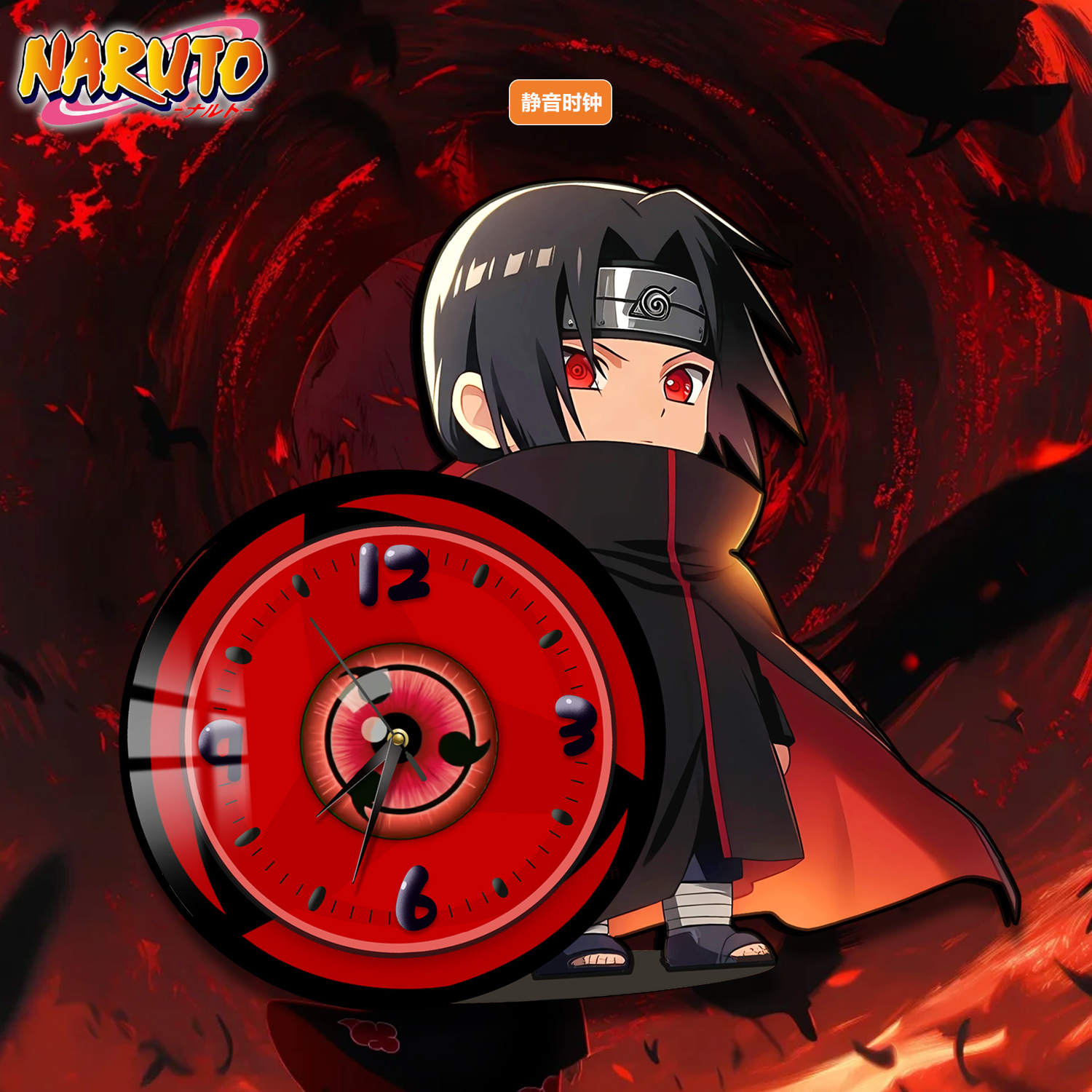 【週邊】阿喵畫社-鼬神血輪眼橫版鐘錶1