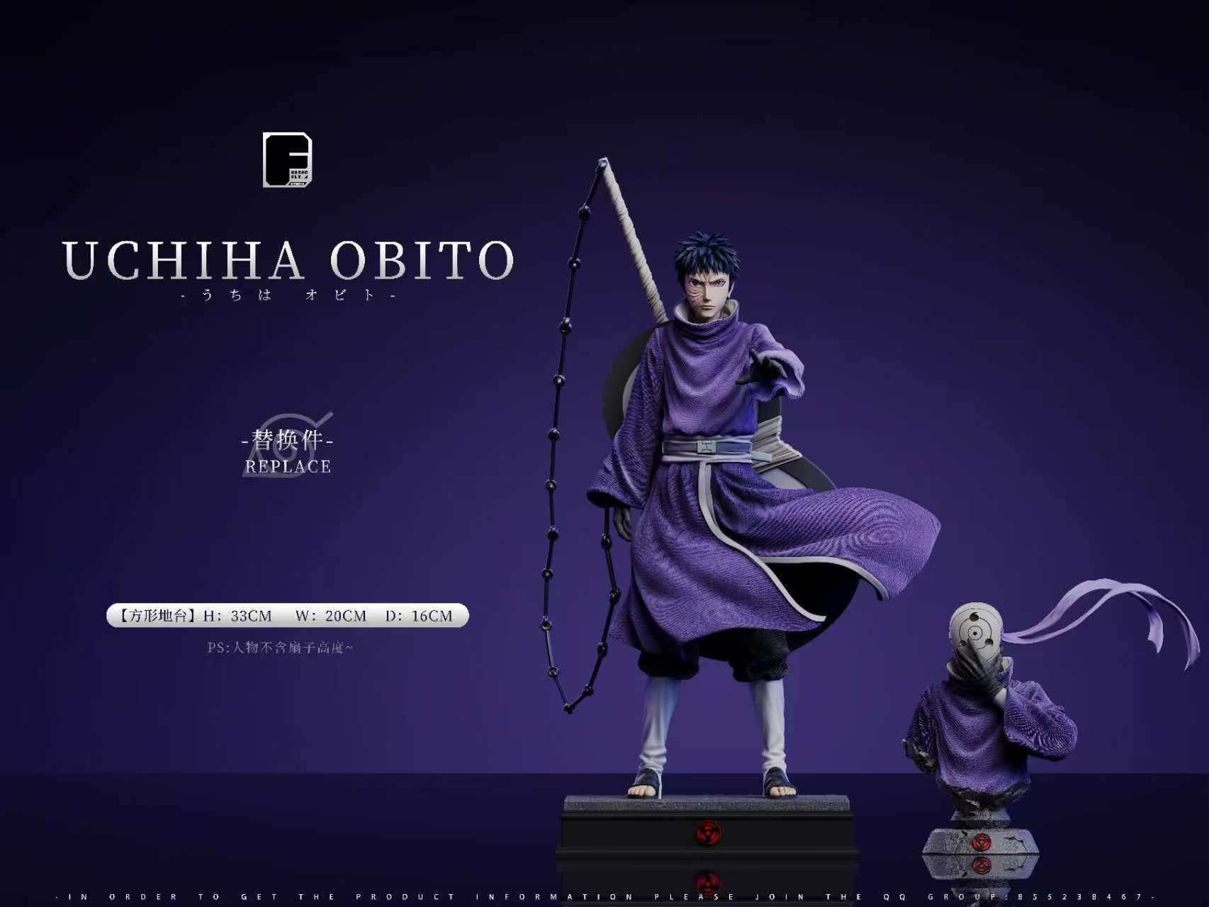 【火影忍者】Dream Fly Studio-忍界大戰·宇智波帶土4