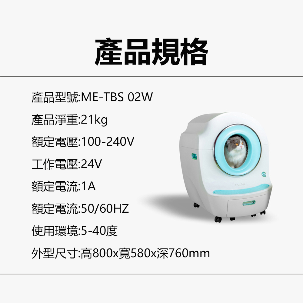MEAR 萌耳 豪華版全自動監視款貓砂機9