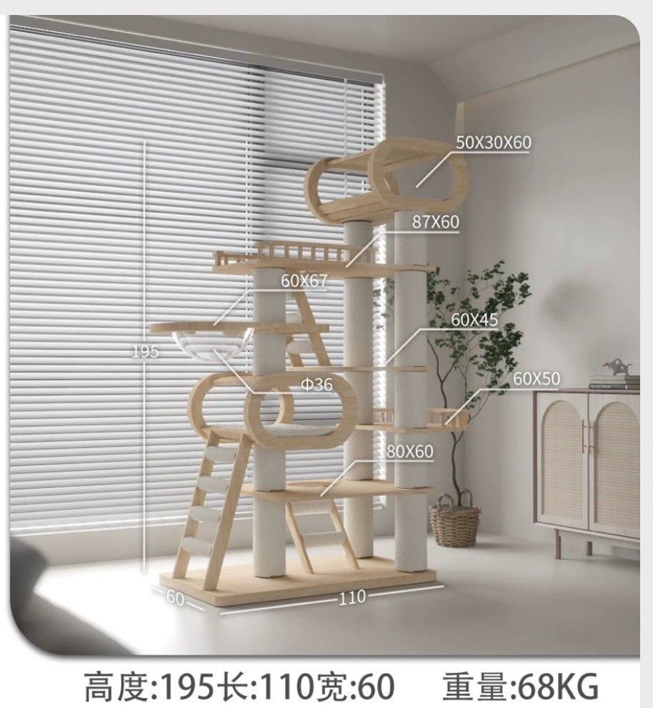 大型多功能貓爬架 PRO版5