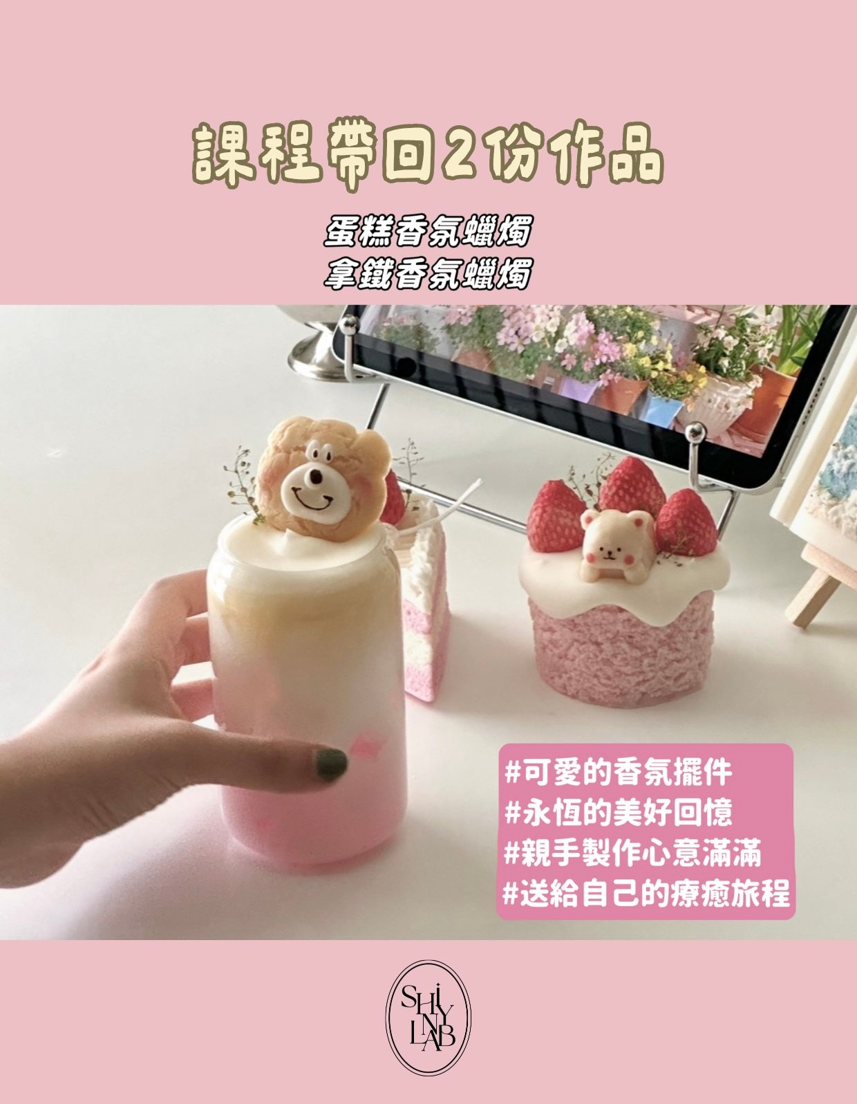 蛋糕蠟燭+拿鐵蠟燭手作體驗3