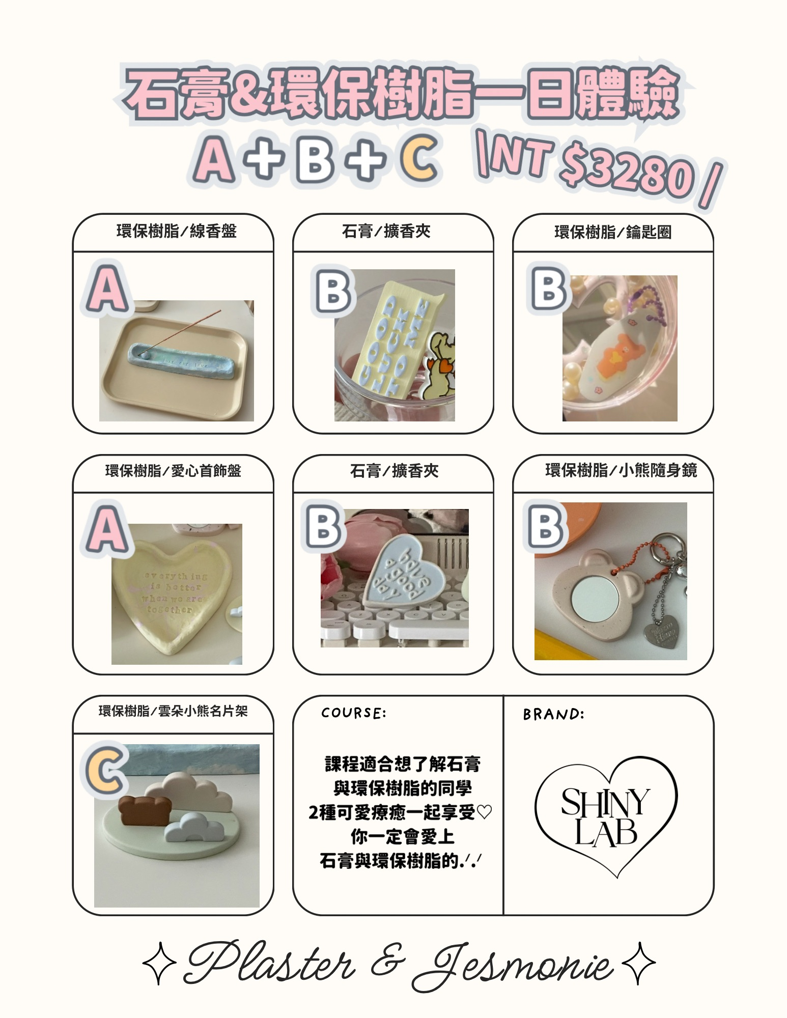 石膏繪畫&環保樹脂體驗2