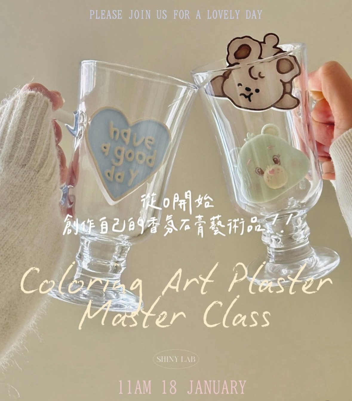 HYOM LV1 著色藝術石膏師資一日課程2