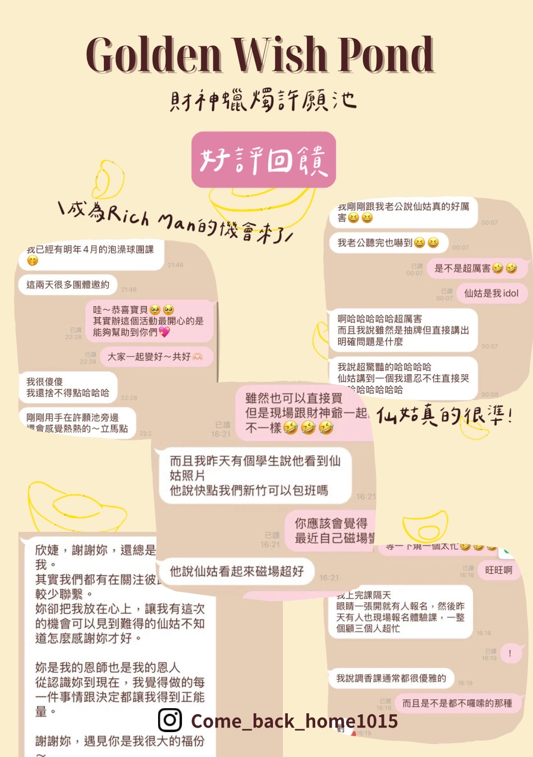 光之島x財神蠟燭許願池4