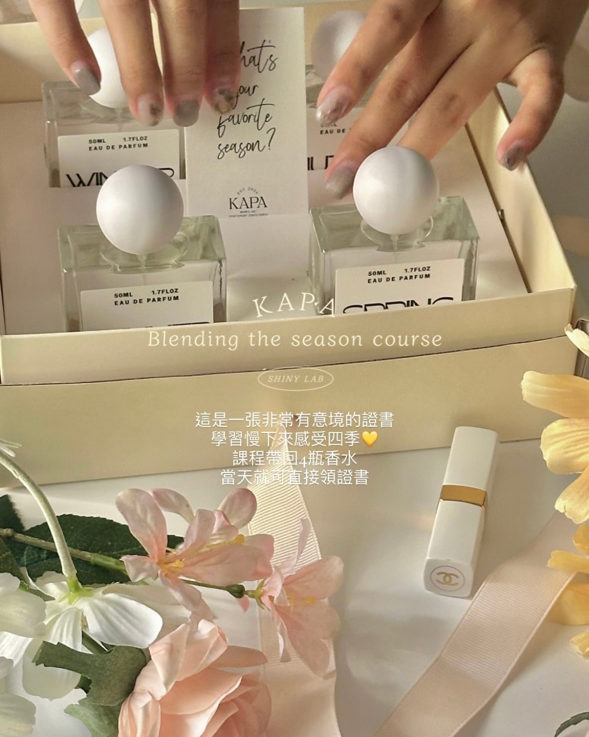 KAPA 四季調香訂製一日證書8