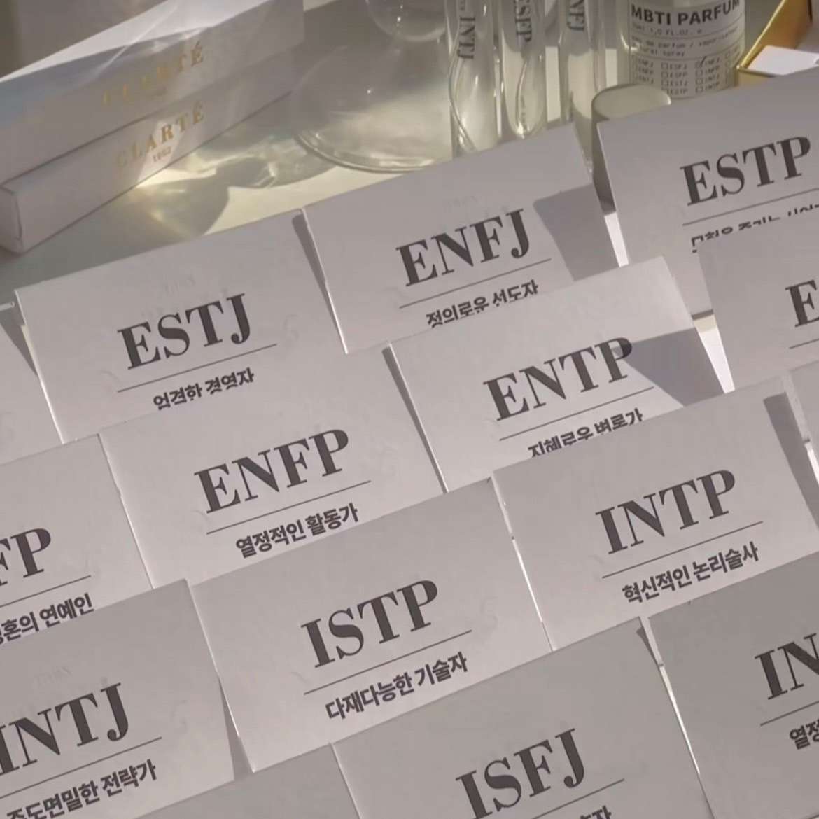 MBTI 16人格香水設計師資一日課程5