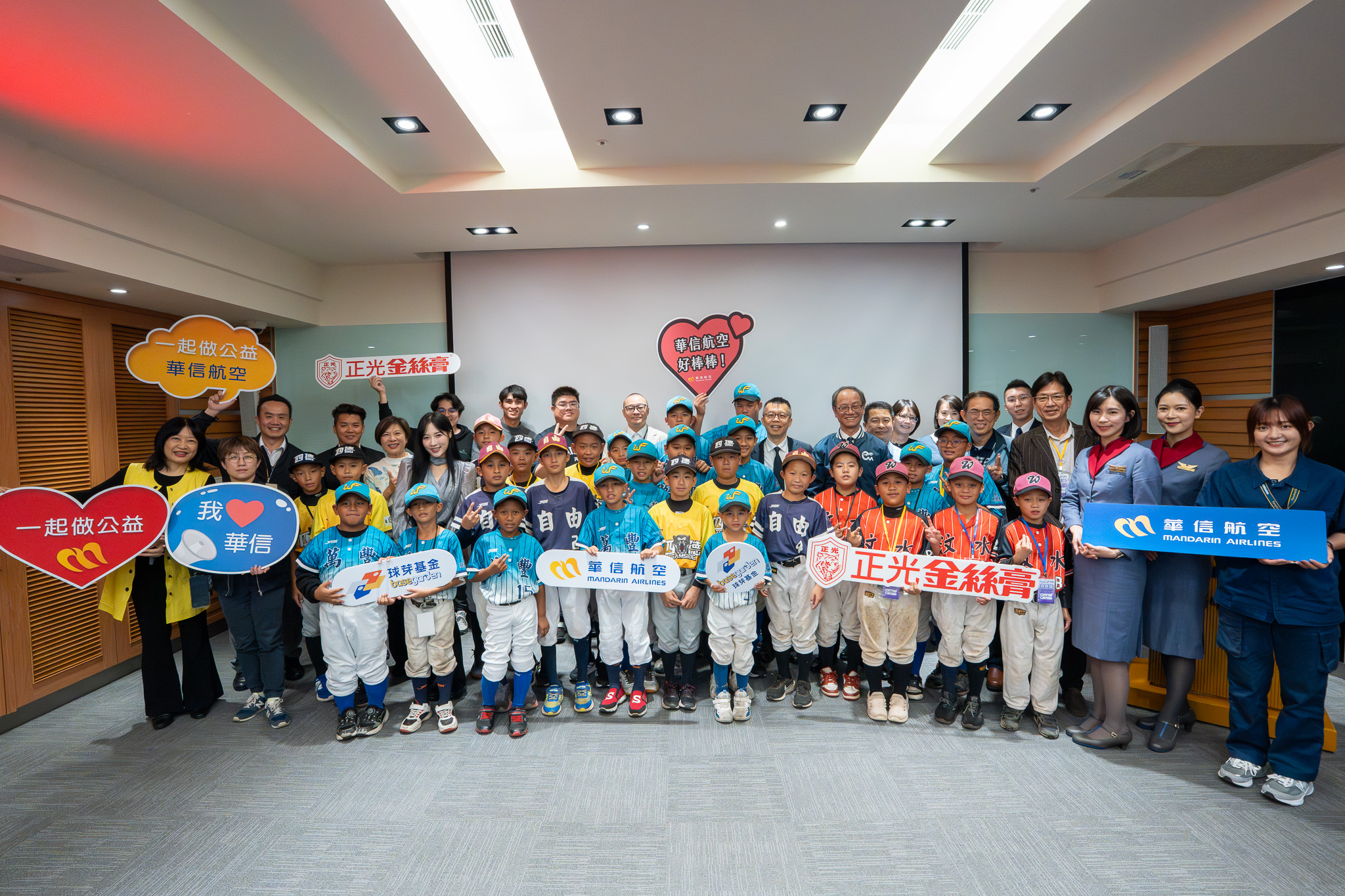 球芽基金2025中部頒獎典禮全體大合照,匯聚多家愛心企業夥伴與贊助代表共同支持。小球員們手持「正光金絲膏」與「華信航空」手舉牌,與球星陳文杰、啦啦隊女神Mingo及現場眾多貴賓開心同框,展現社會各界對基層棒球的團結守護。