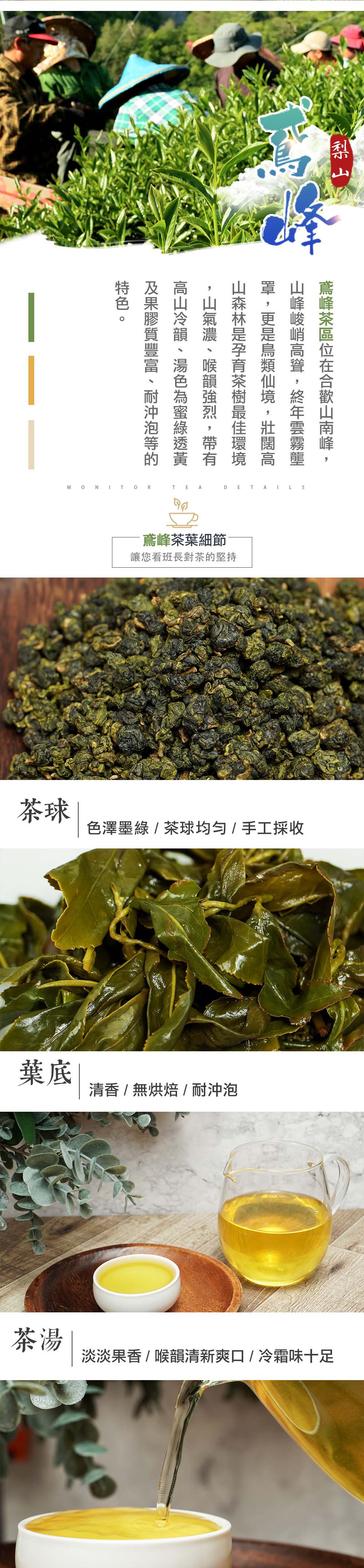 銷售業 梨山雙峰-2025w-鳶峰.jpg