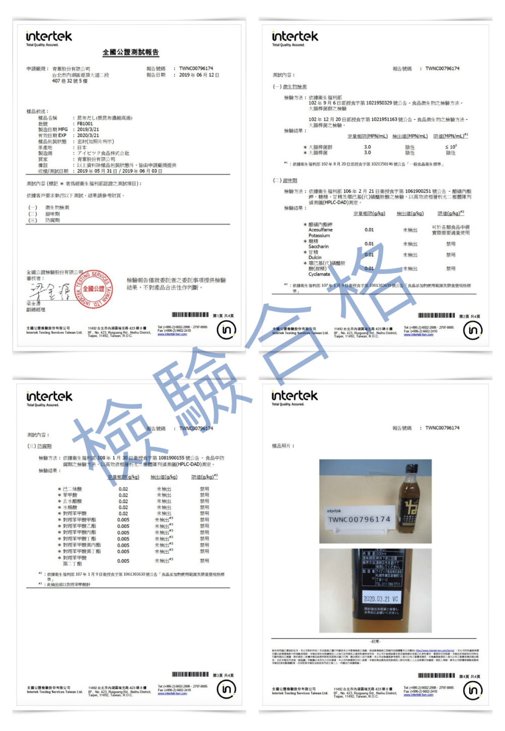 【青葦】北海道 根昆布濃縮高湯300ml7