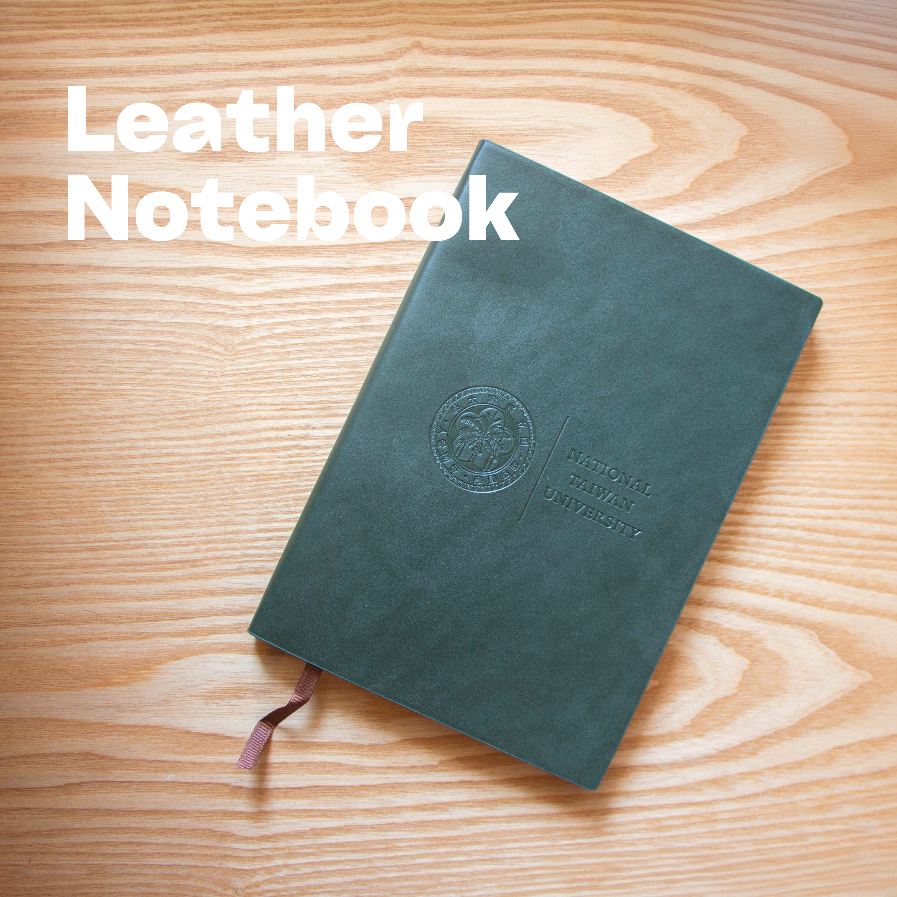 NTU 精裝皮革筆記本－四色4
