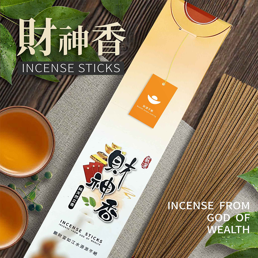 立香｜財神香