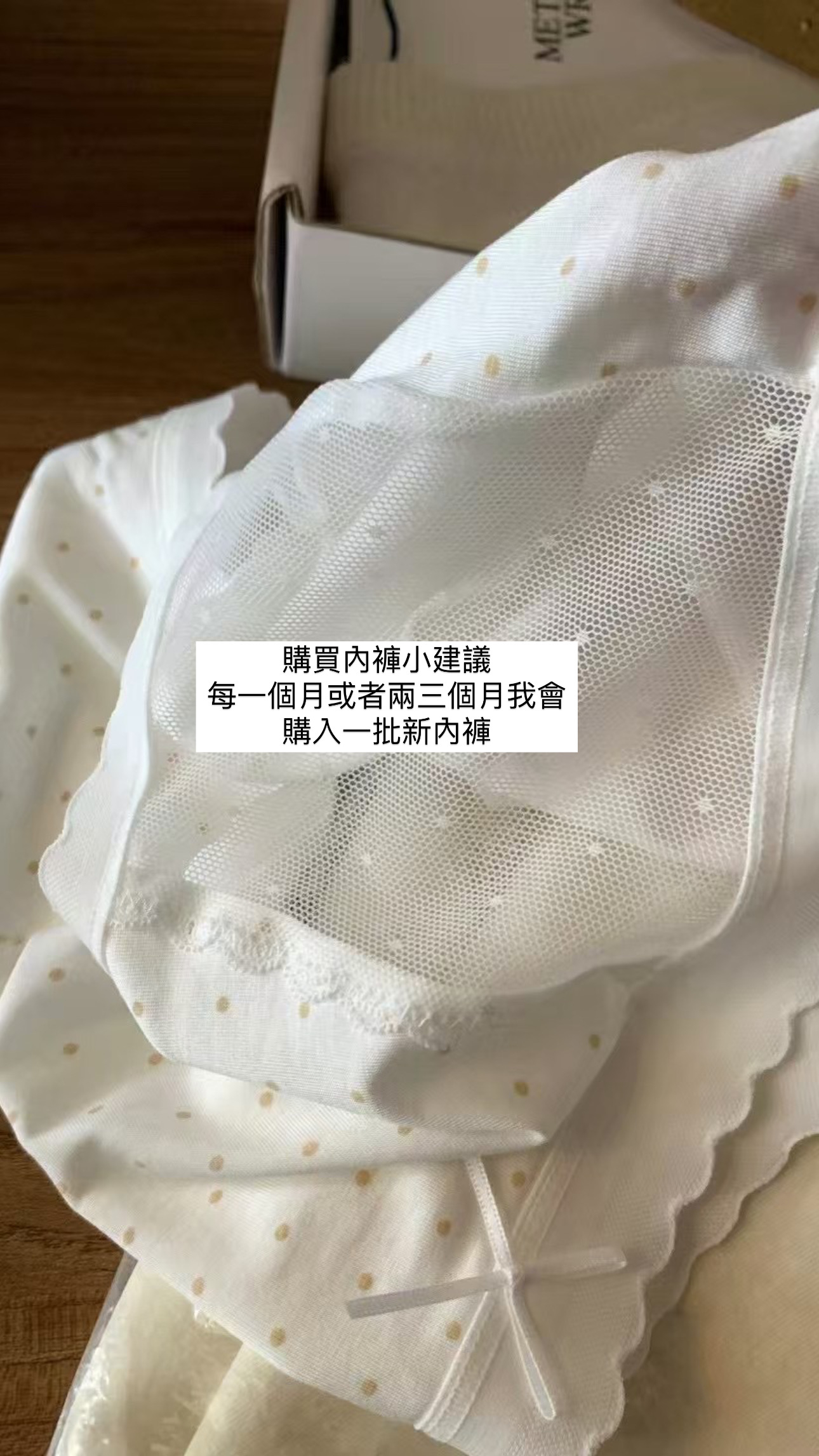 冰鎮一夏！內褲6