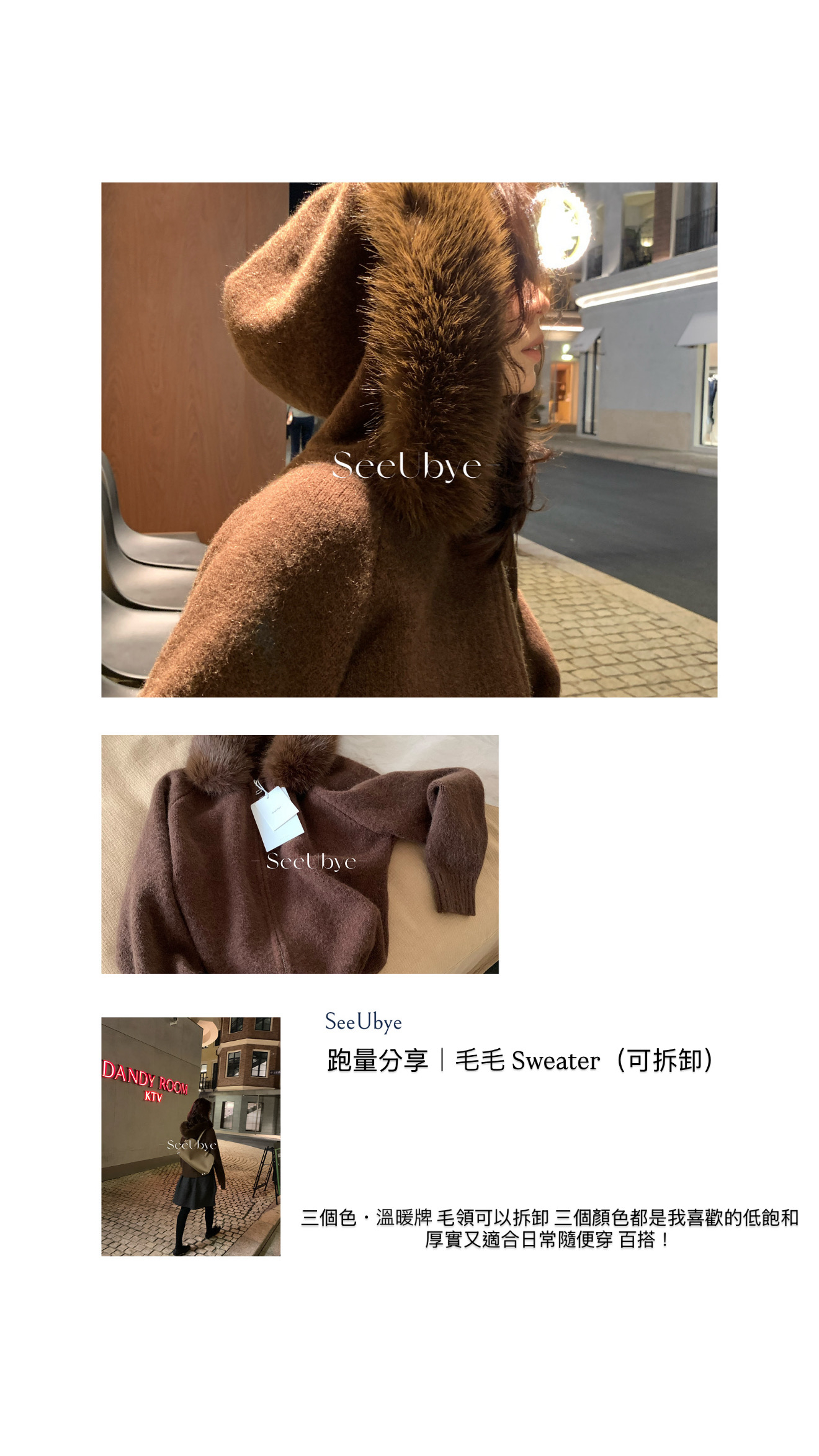 太愛這件！毛領（可拆）連帽拉鍊毛衣3