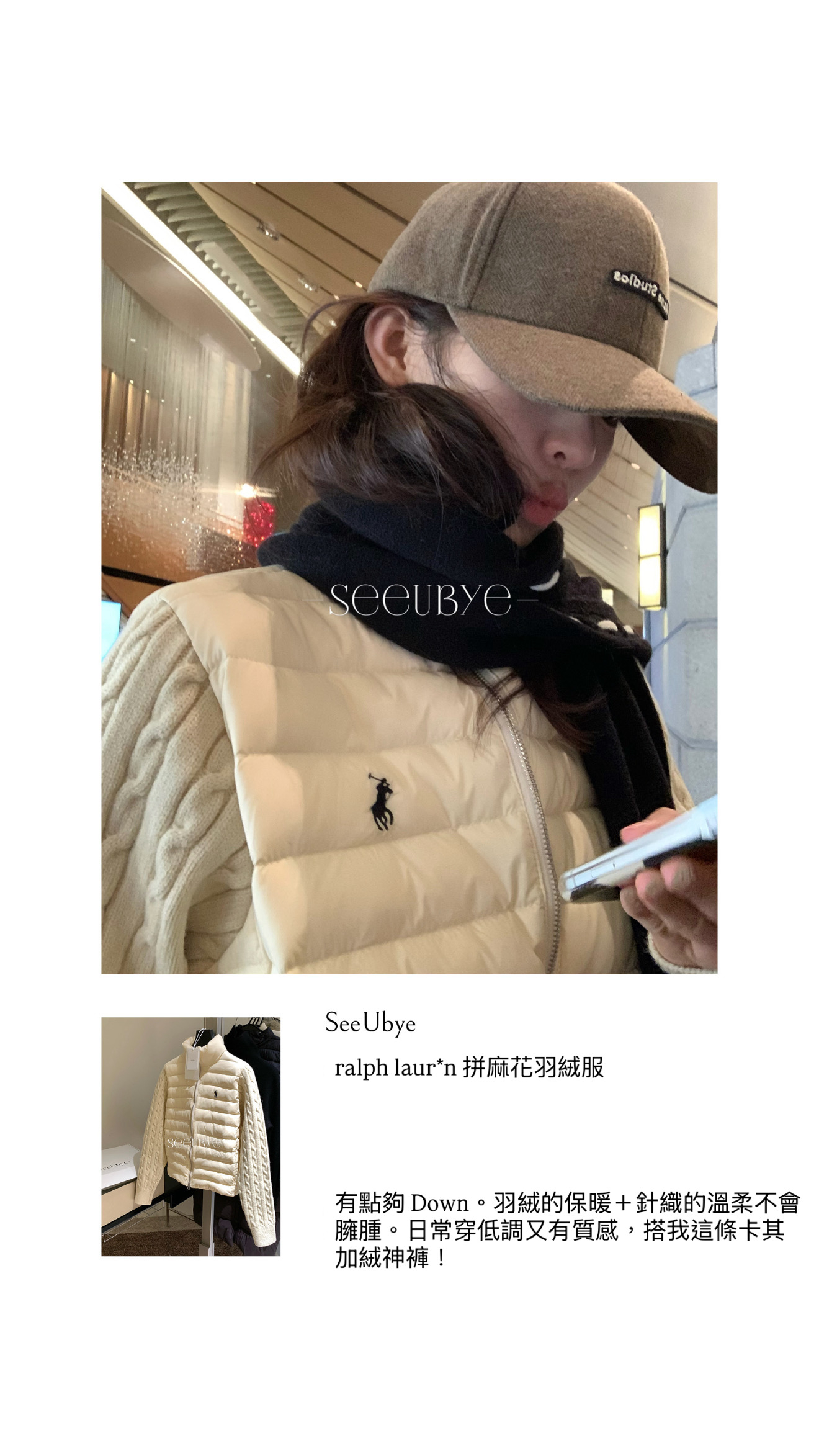 毛衣拼接拉夫/羽絨外套2