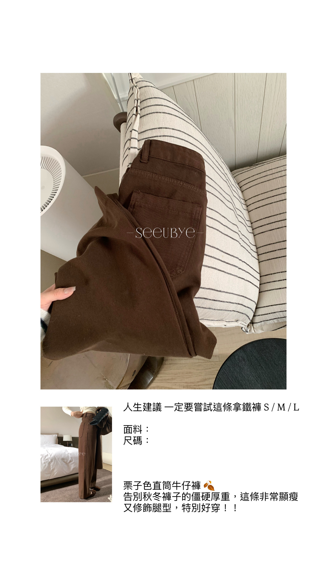 貴一點就是不一樣 栗色牛仔褲8