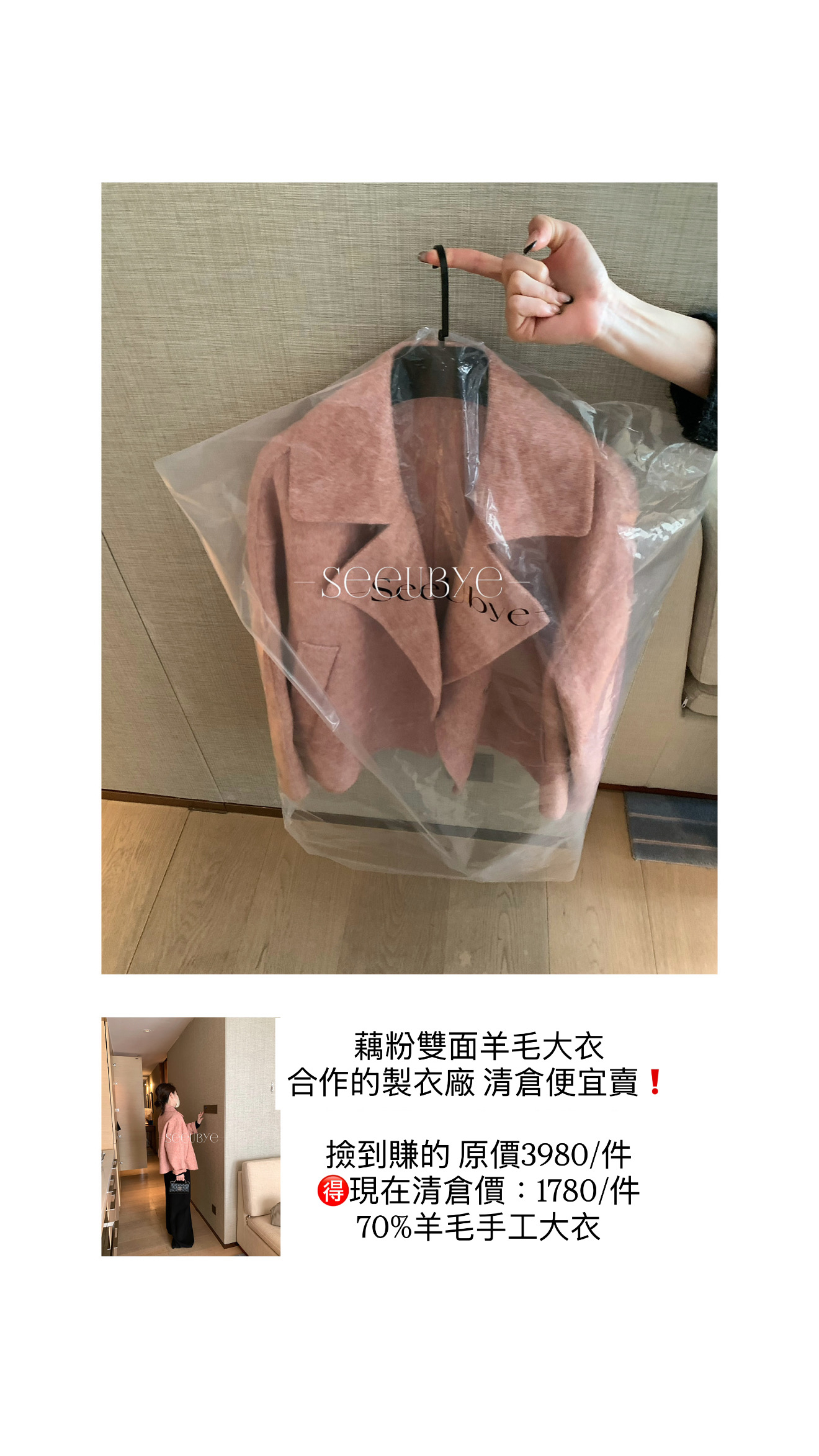 雙面羊毛大衣單色 特價自留款6