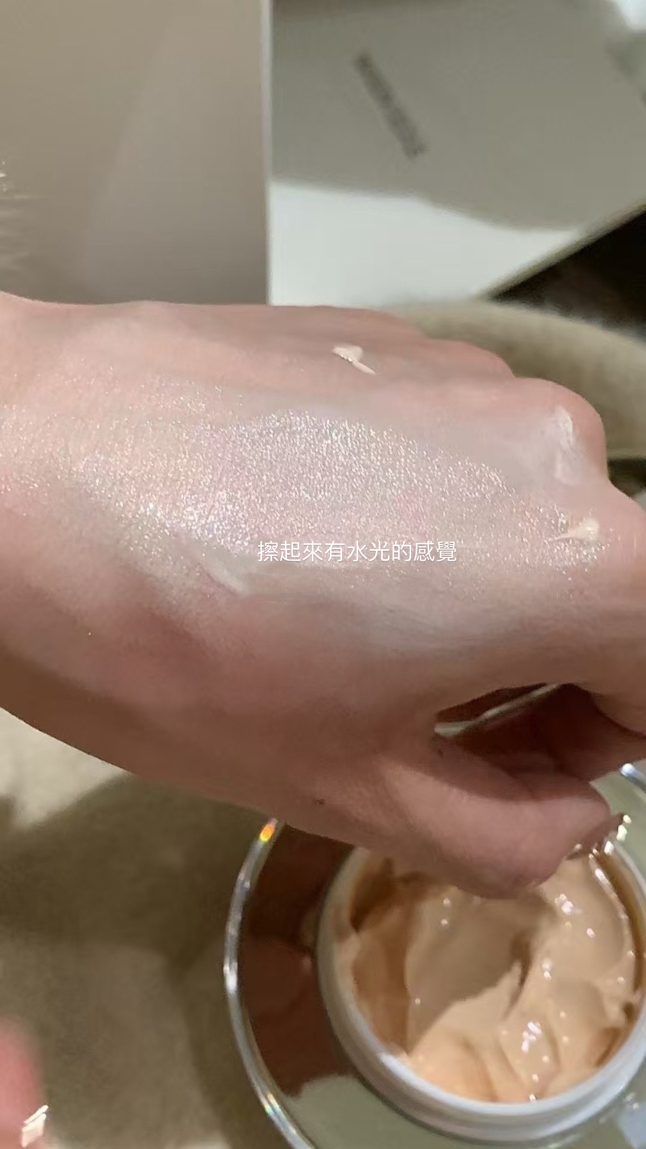 品牌首推：水光素顏霜9