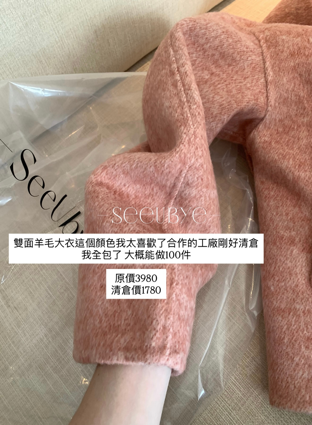 雙面羊毛大衣單色 特價自留款5