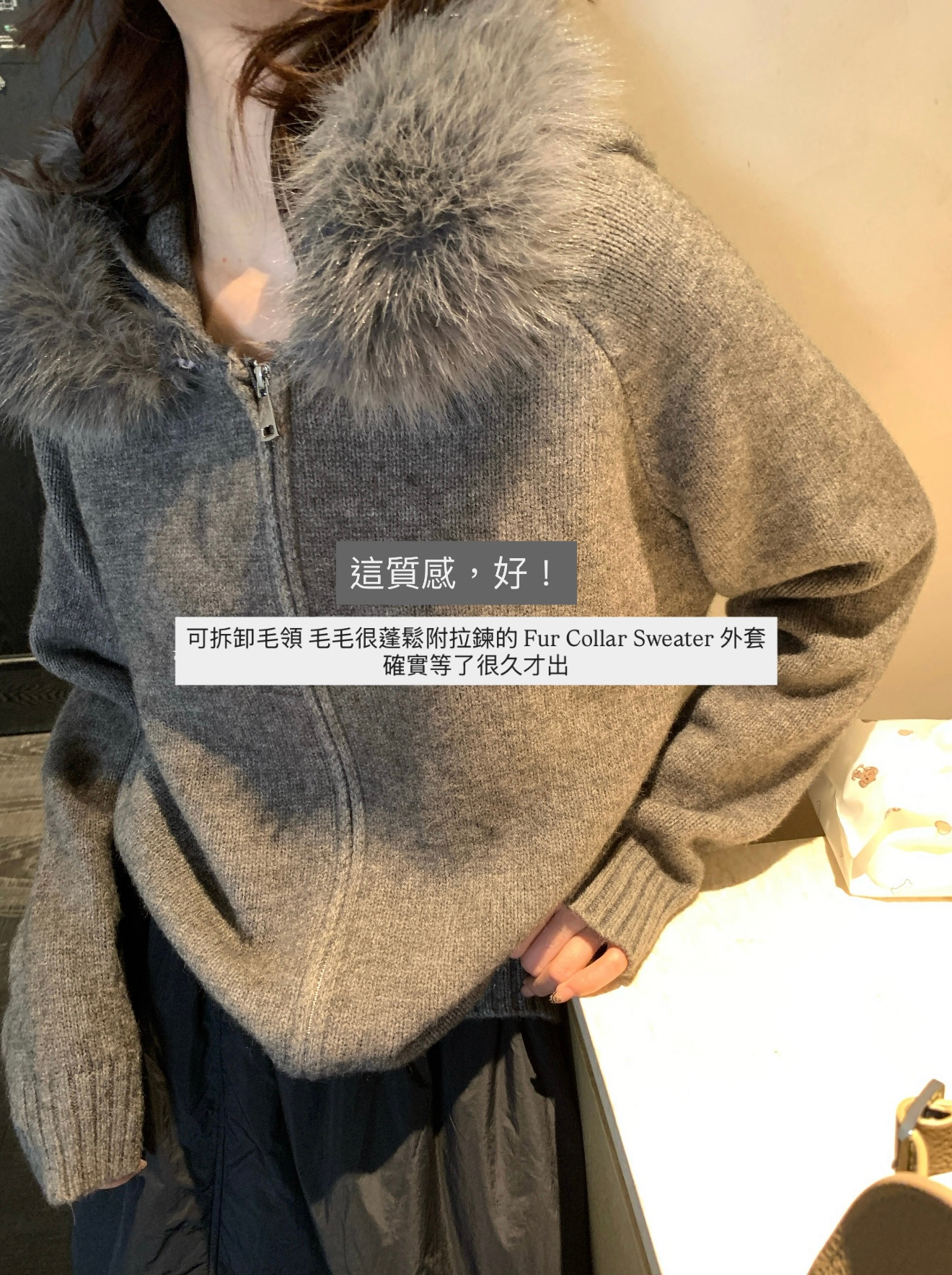 太愛這件！毛領（可拆）連帽拉鍊毛衣8