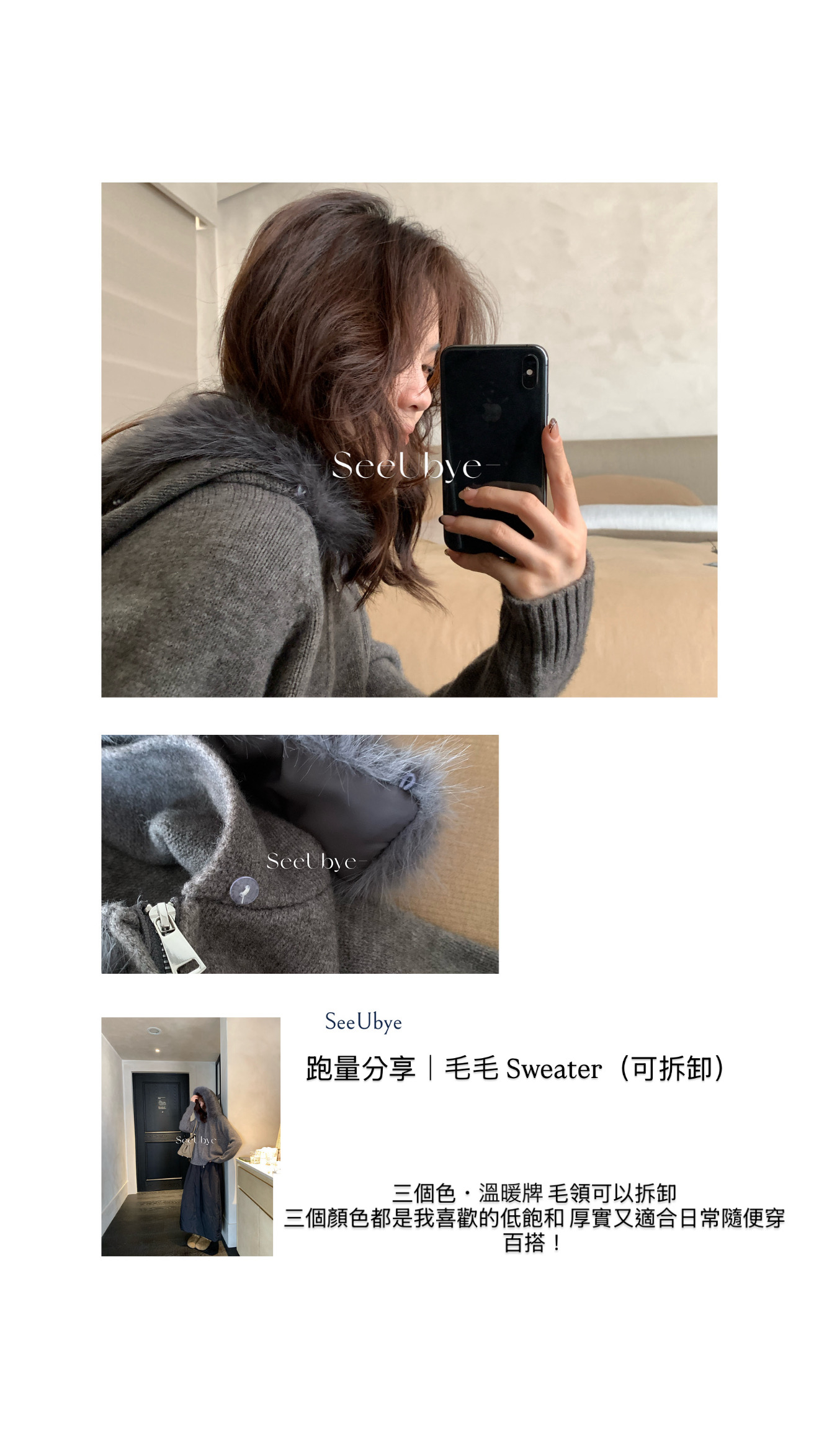 太愛這件！毛領（可拆）連帽拉鍊毛衣4