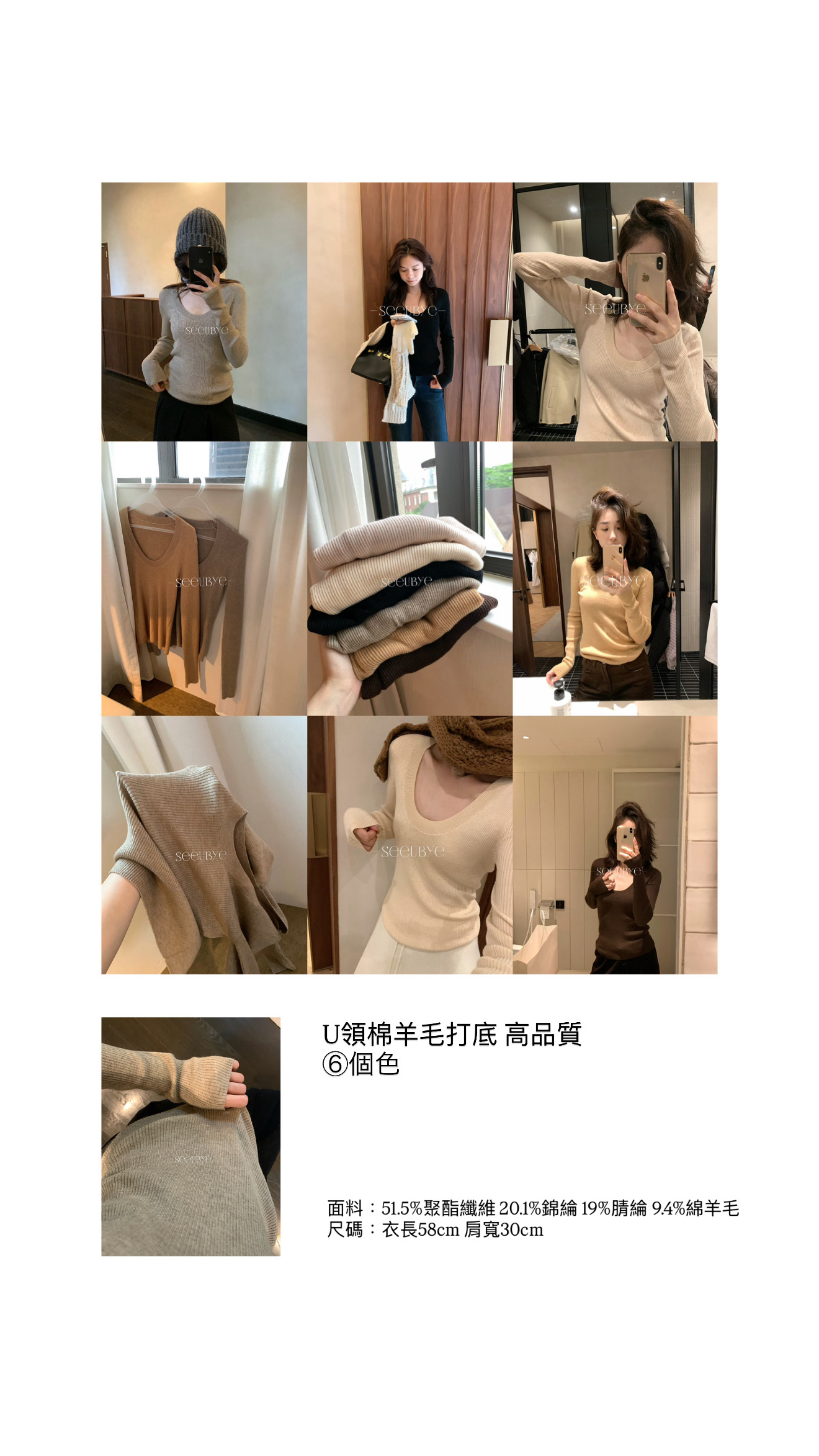 六色大U羊絨針織（領口特別顯瘦）2