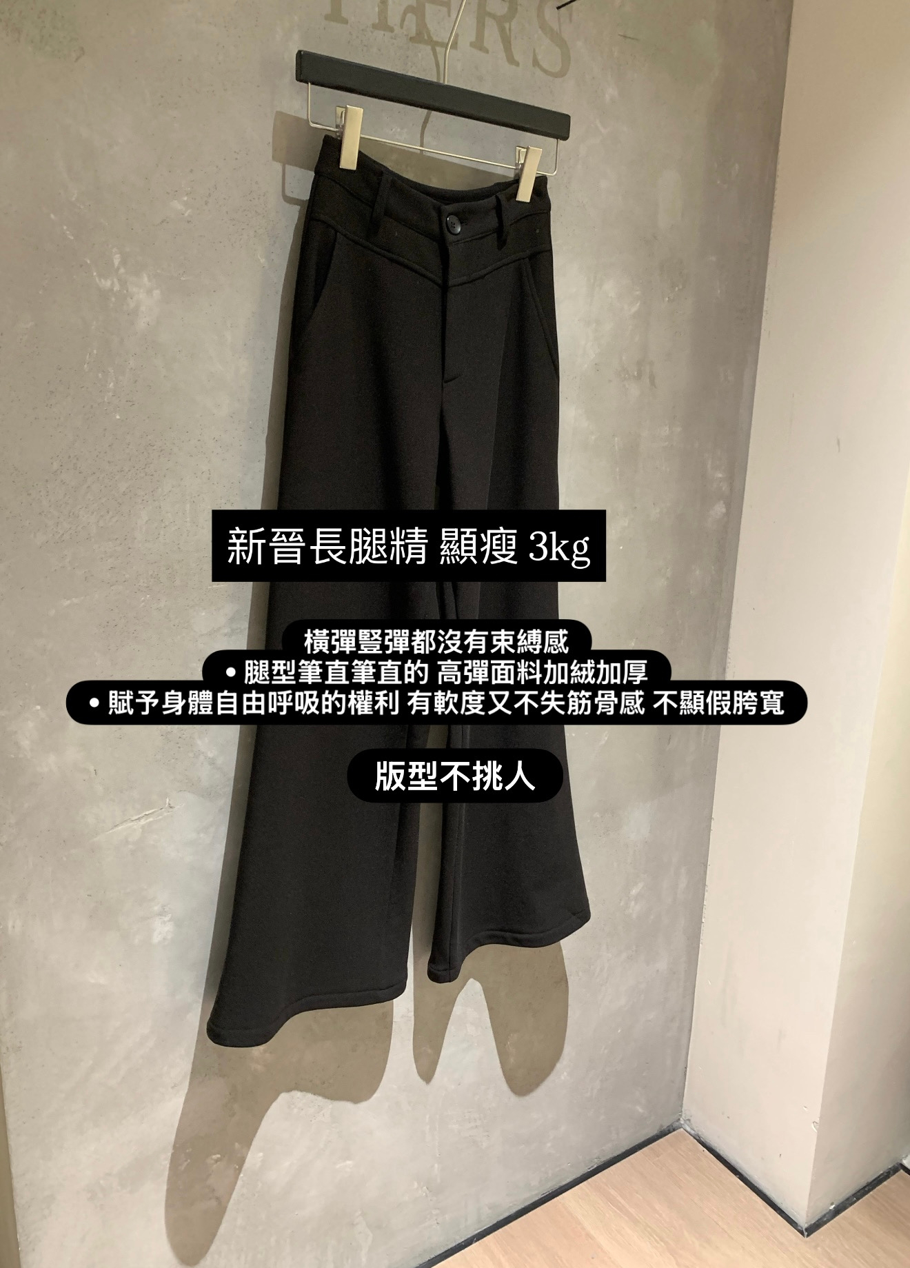 新晉長腿精發熱神褲｜黃金油小黑褲｜一定要買5