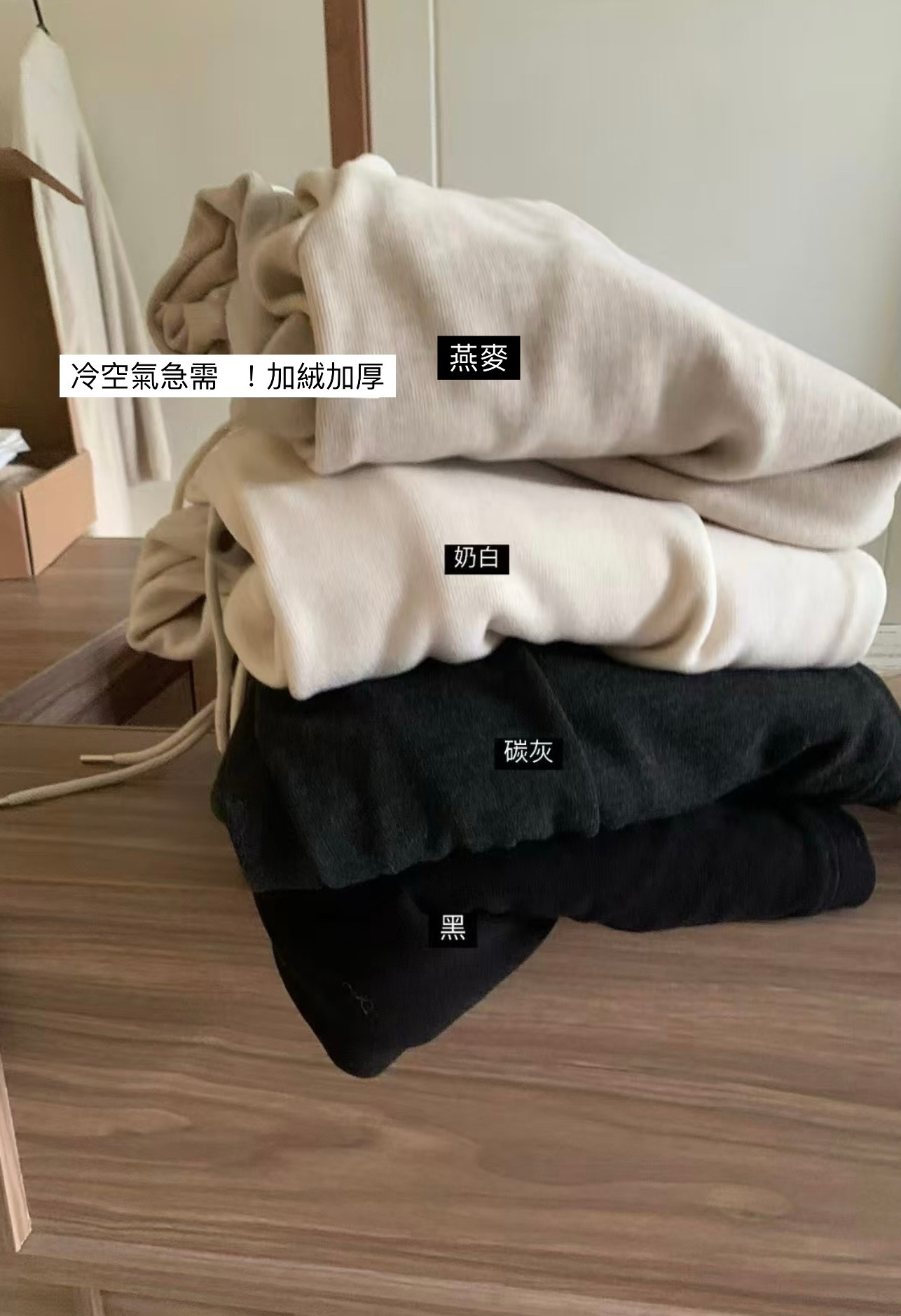 集體搶這條”四色加絨褲7