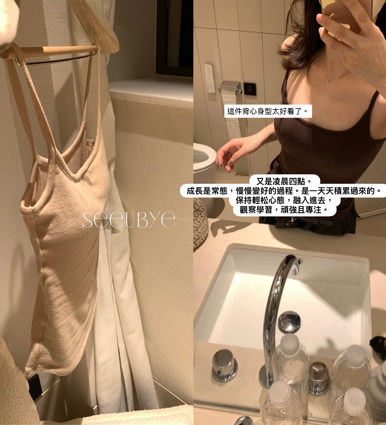 一直在穿的磨毛吊帶 bra2